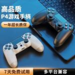 PS 4 Game Controller - Image 3