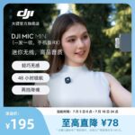 dJ mic - Image 3