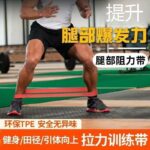 Exercise bands
